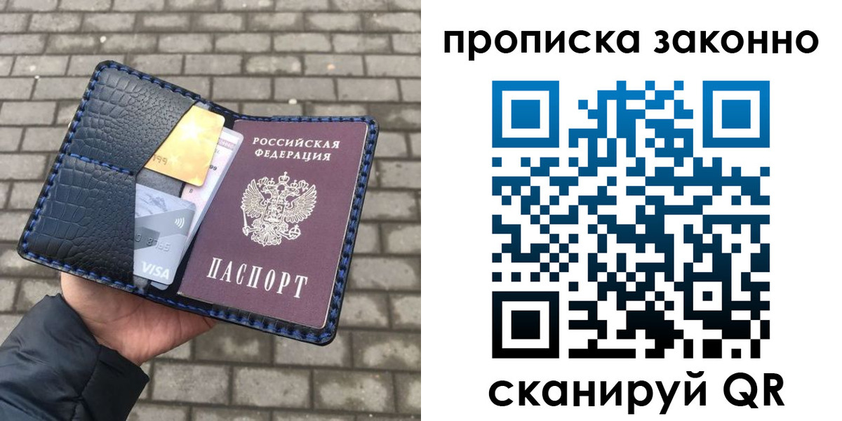 прописка от собственника в Махачкале